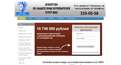 Desktop Screenshot of agentstvo-zpp.ru