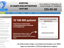 Tablet Screenshot of agentstvo-zpp.ru